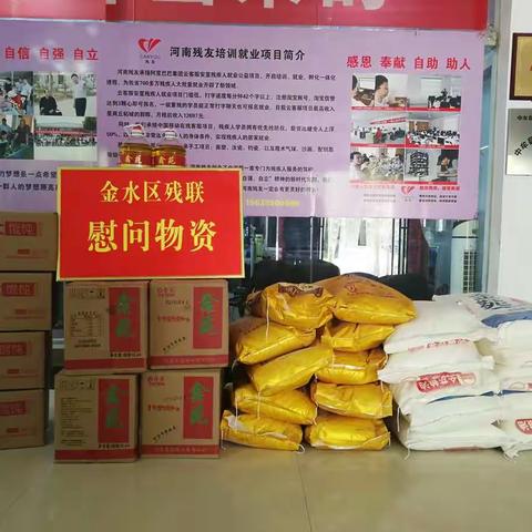 金水区残联开展就业帮扶活动