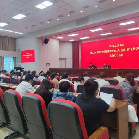 2023年金水区持证残疾人基本状况调查开始了！