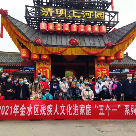 金水区残联组织开展残疾人文化进家庭 “五个一”游园活动