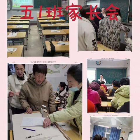 家校同心   携手共进——绛县第一实验小学校五年级组新学期家长会