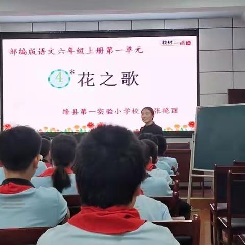 构建“生本课堂” ，落实“核心素养”———第一实验小学校新学期听评课纪实