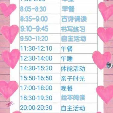 大班假期小任务✨