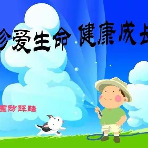 《防踩踏，护安全》——领航古园幼儿园防踩踏演练