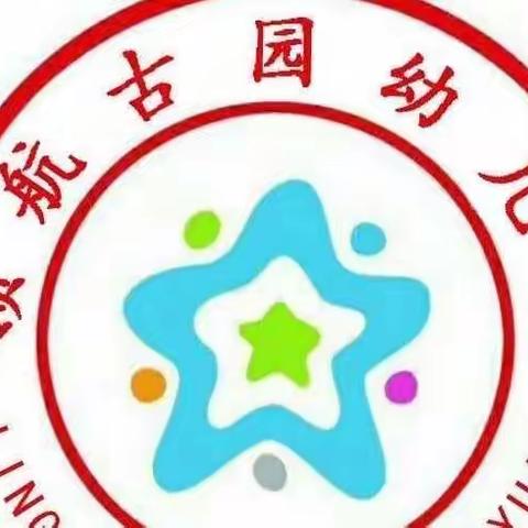 疫情防控不松懈，共同演练筑防线----领航古园幼儿园开学前疫情防控演练。