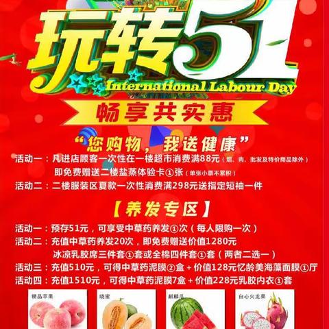 贰加肆购物中心🎈🎈玩转51.畅享共实惠 🎈🎈🎈🎈