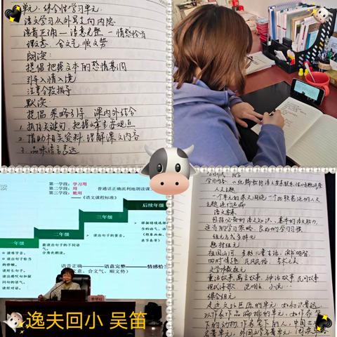 【逸夫回族小学】明确目标 循“序”渐进——统编教材阅读能力发展序列