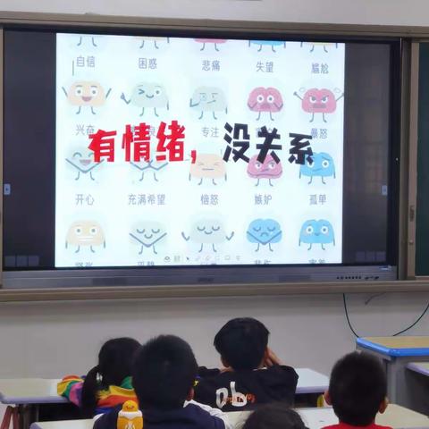 【心理小课堂】学会情绪管理，做阳光小学生       一年（5）班家长进课堂活动