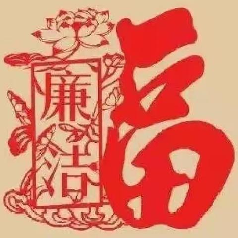 西城支行开展警示教育会暨春节节前廉洁谈话