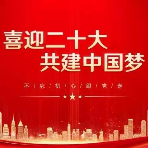 分行银行卡中心党支部联合西城支行党委开展党建共建活动