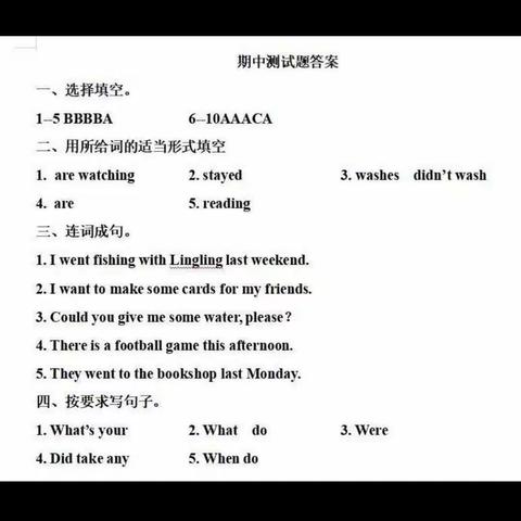 请认真批改订正。错题订正，背会！周一考试，需写出考点，圈出关键词。请家长督促检查。