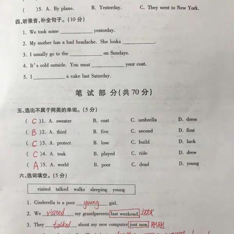 以下是期中考试卷子答案及解析，请同学们认真批改，错题背会，开学考试，需写出考点。