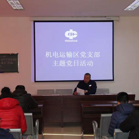 “学精神 忆初心 做表率”