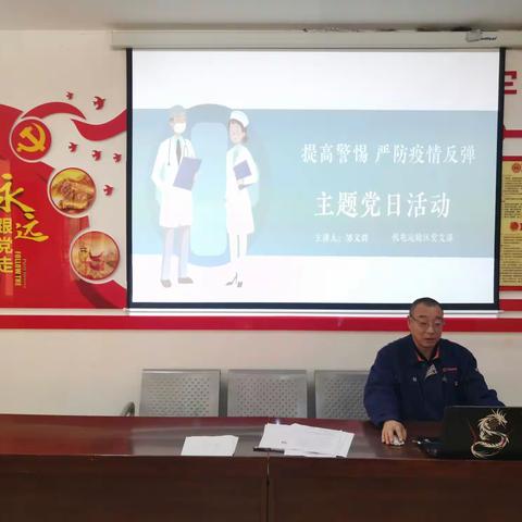 强化防疫意识 严防疫情反弹