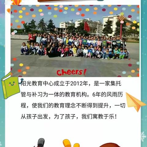 阳光教育中心新年大礼包抢购活动今晚八点正式启动！活动咨询热线：18215451080/18993472433