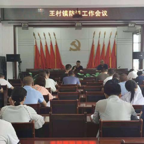 7月19日王村镇工作动态