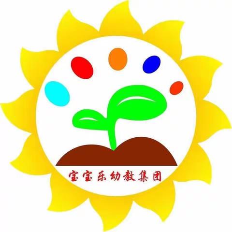 宝宝乐幼教集团❤️                                 寒假作息时间表来啦