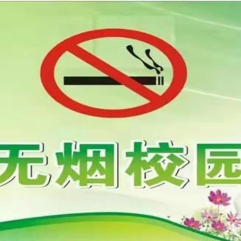 【宝宝乐幼教集团】•控烟倡议书