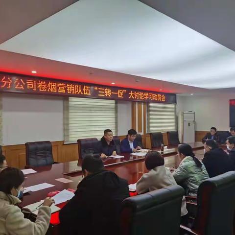 西峡县分公司落实“三转一促”活动要求，助力终端提质升级