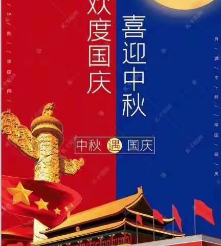 乐培幼儿园“迎国庆，贺中秋”灯笼主题活动