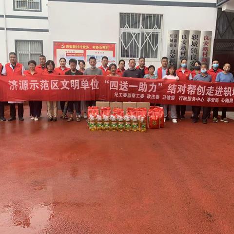 示范区纪工委监察工委机关开展“四送一助力”结对帮创活动