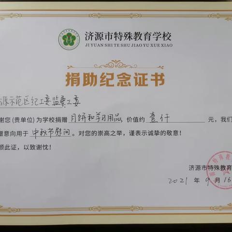 用爱，点一盏明灯