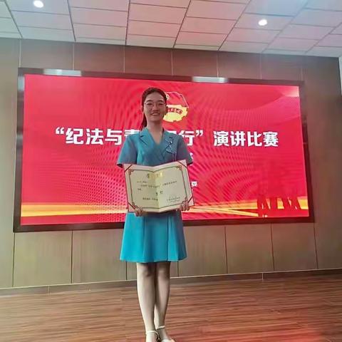 喜报！机关青年干部杨柳在全省“纪法与青春同行”演讲比赛决赛中荣获一等奖