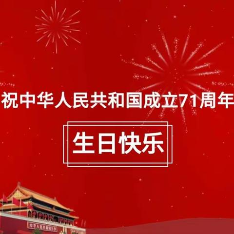 徐静幼儿园～童心向党、月耀中华 庆国庆迎中秋主题活动