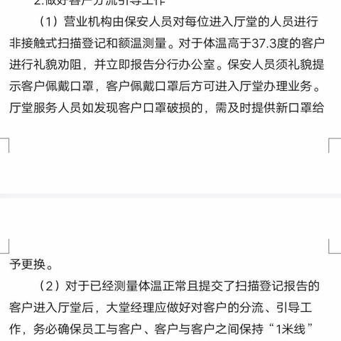 华夏银行乌鲁木齐分行友好路支行运营条线学习