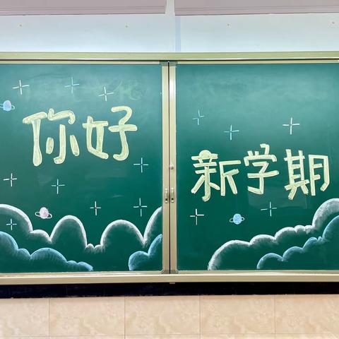 给力新学期  扬帆新起点 ———西工区英才实验小学 一年级