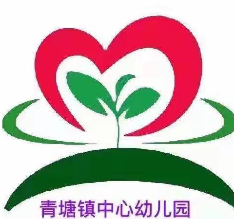 青塘镇中心幼儿园2023年春季学期新生报名通知