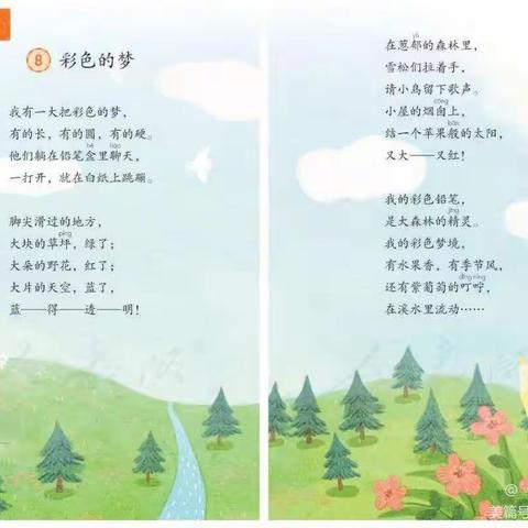 同心抗疫，共筑彩色梦 ——“双减”背景下林一小二年级特色作业