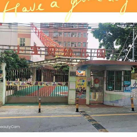 🎉小宝贝幼儿园2021年秋季开始招生啦！ 🎉