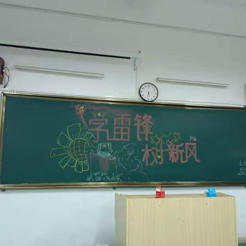 19-5-11团会《学习雷锋好榜样》