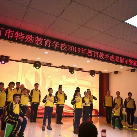 磐石市特殊教育学校“共筑梦想  生动绽放”家长开放日活动