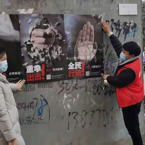 反邪教宣传活动