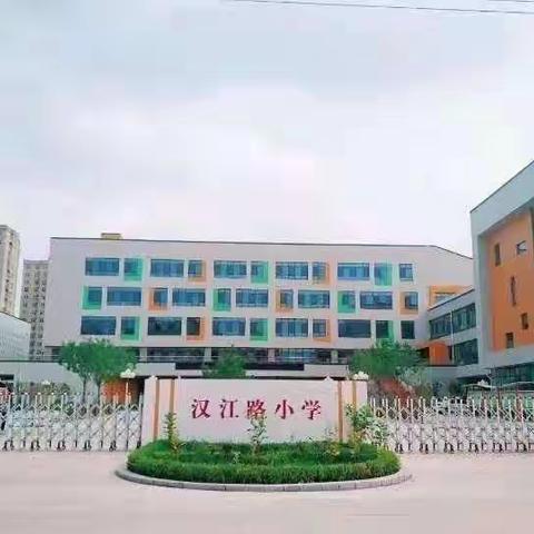 以研促教共成长，课堂展示绽异彩      ———曹县汉江路小学一级部周荐课活动总结篇