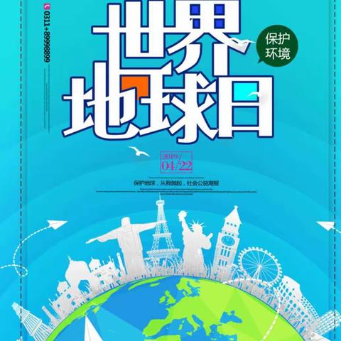 七色光开阳第六小学（丛台区恒阳小学）世界地球日“致敬地球”线上活动进行时！