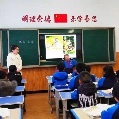 七色光开阳第六小学语文优质课《狐假虎威》