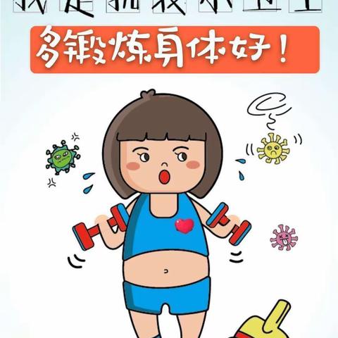 高旺幼儿园中班年级组幼儿晨间活动