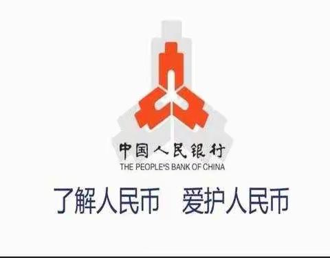 邮储银行固阳阿拉塔大街支行开展人民币知识进社区第二阶段宣传活动