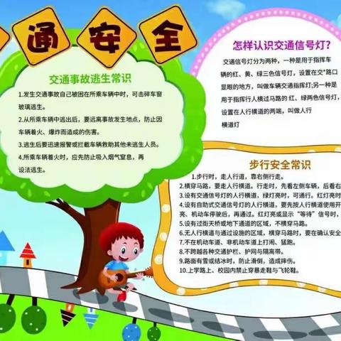 林城镇洒溪小学清明节放假通知