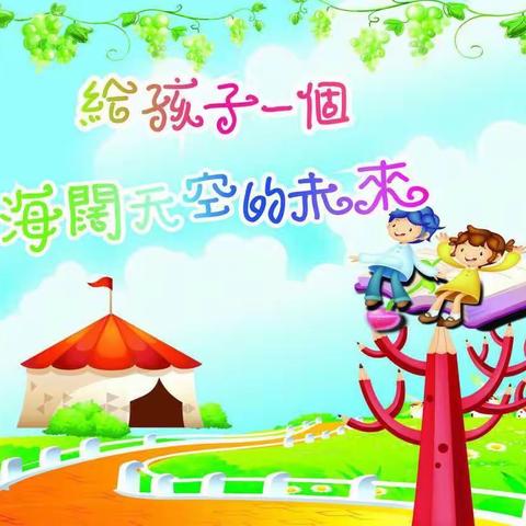 梅列实幼贵溪洋第二分园“停课不停学，学习乐分享”（六十九）