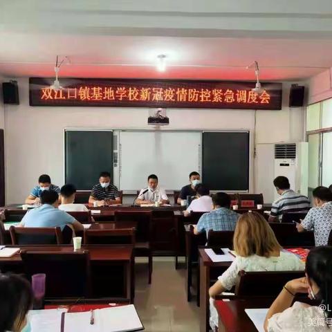 宁乡市双江口镇双江小学向全校师生员工发布疫情防控紧急通知