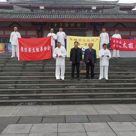 为打造荥经太极拳之乡，荥经老体协召集（太极拳协会）（太极拳（剑）协会）（健身气功队）在颛顼广场展示宣传太极拳。