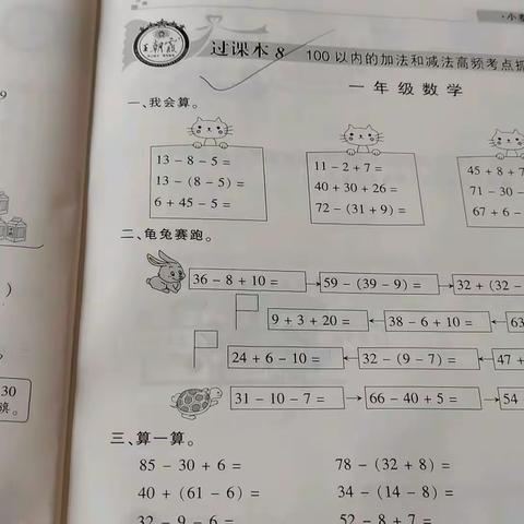 6-22数学解析