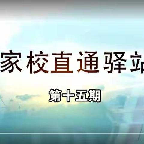 科区一幼大四班学习《目标梦想：如何激发孩子成长动力（上）》