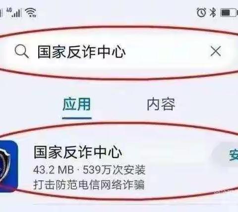 反诈防骗，你我同行