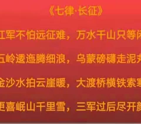 书写诗词颂党恩   传承经典展风采  ——察布查尔县第一小学党史学习主题活动