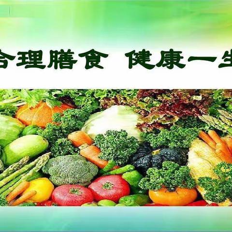 美好“食”光，安全相伴～新庄新苗幼儿园托一班食品安全教育