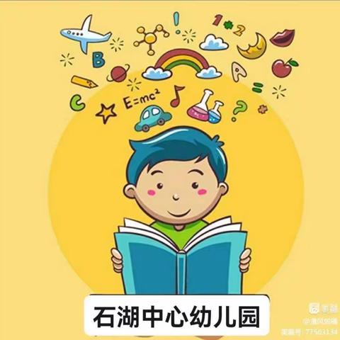 关注“延时服务，助力成长”——石湖中心幼儿园延时活动开课第二天！